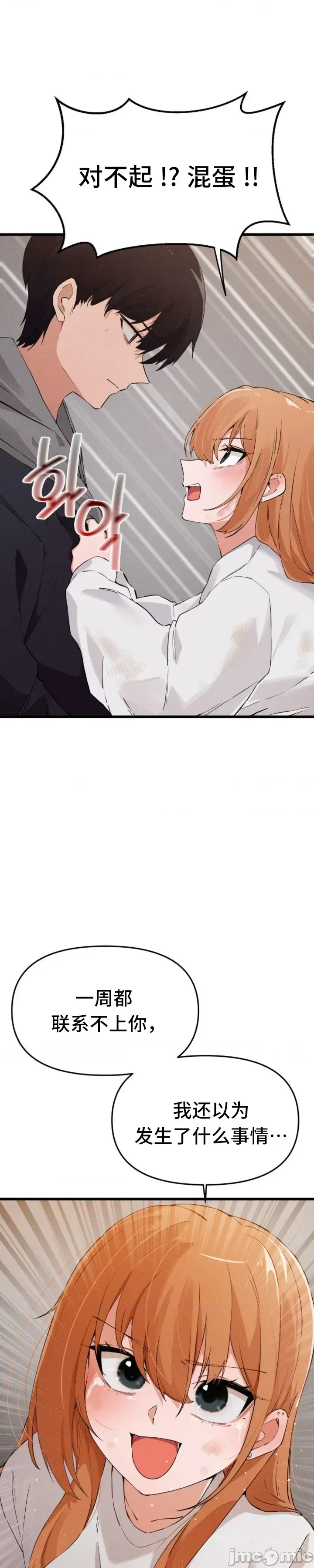 [Hana & Uno]终于与你 | Finally With You 1-23[End] [Chinese] Page 512