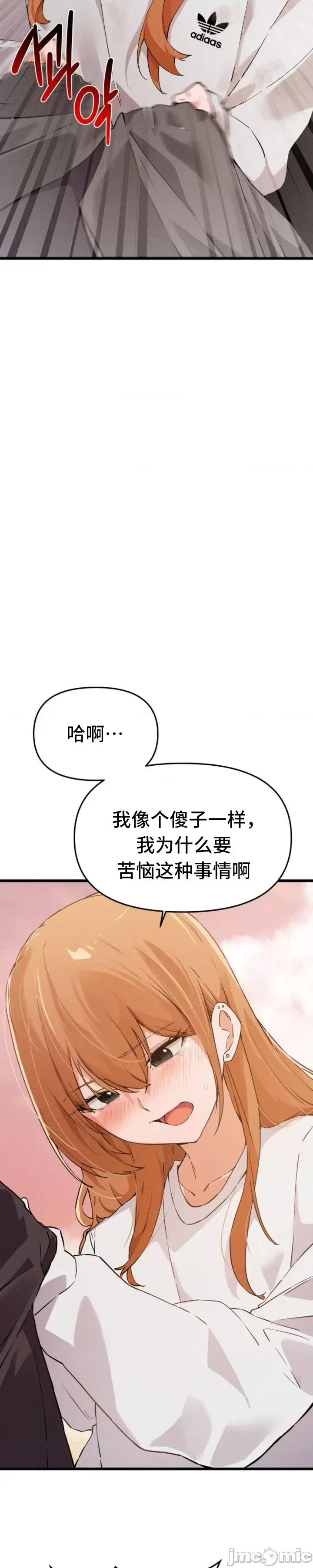 [Hana & Uno]终于与你 | Finally With You 1-23[End] [Chinese] Page 513