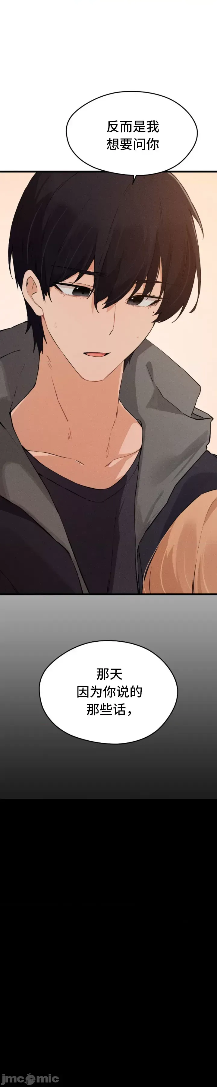[Hana & Uno]终于与你 | Finally With You 1-23[End] [Chinese] Page 516