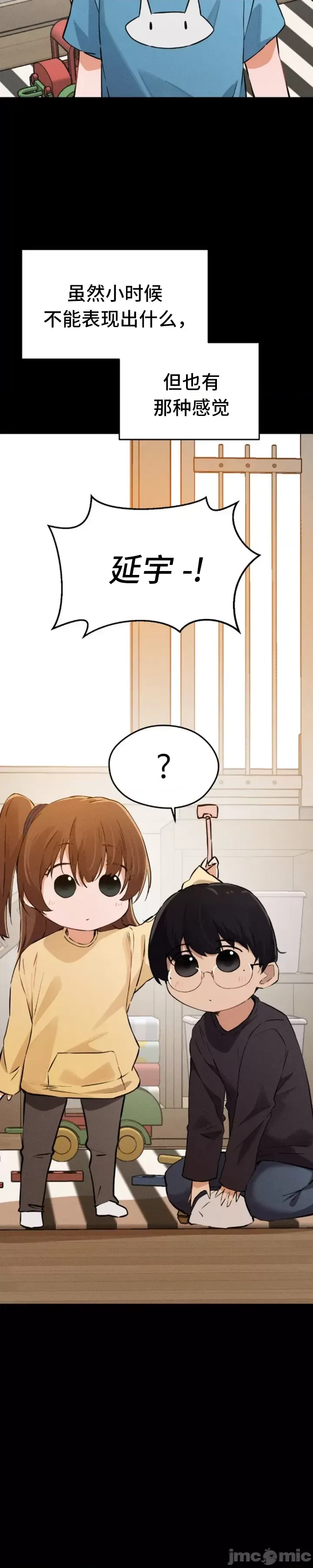 [Hana & Uno]终于与你 | Finally With You 1-23[End] [Chinese] Page 519