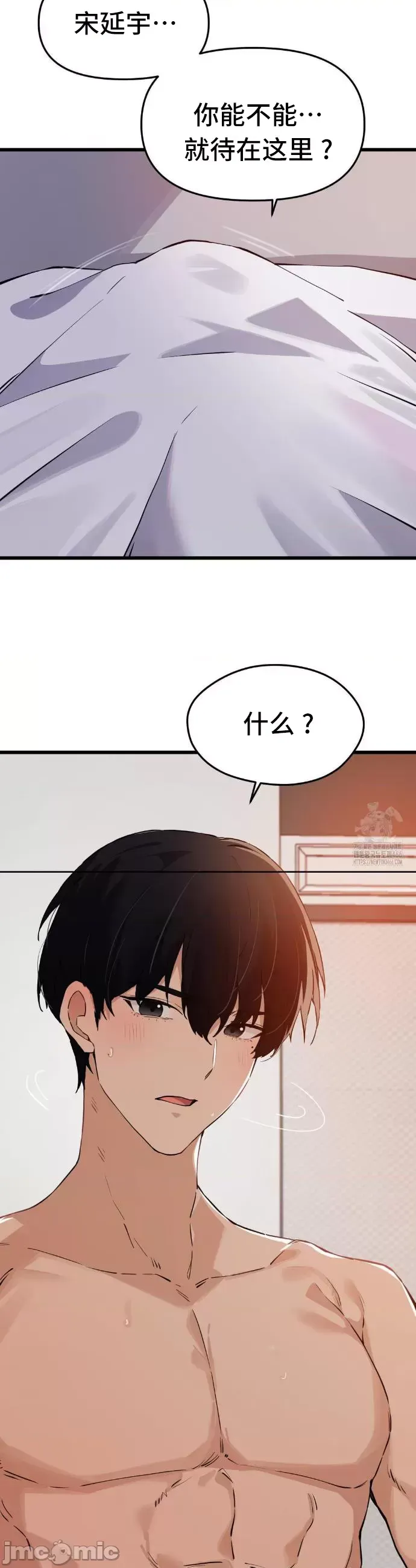 [Hana & Uno]终于与你 | Finally With You 1-23[End] [Chinese] Page 52