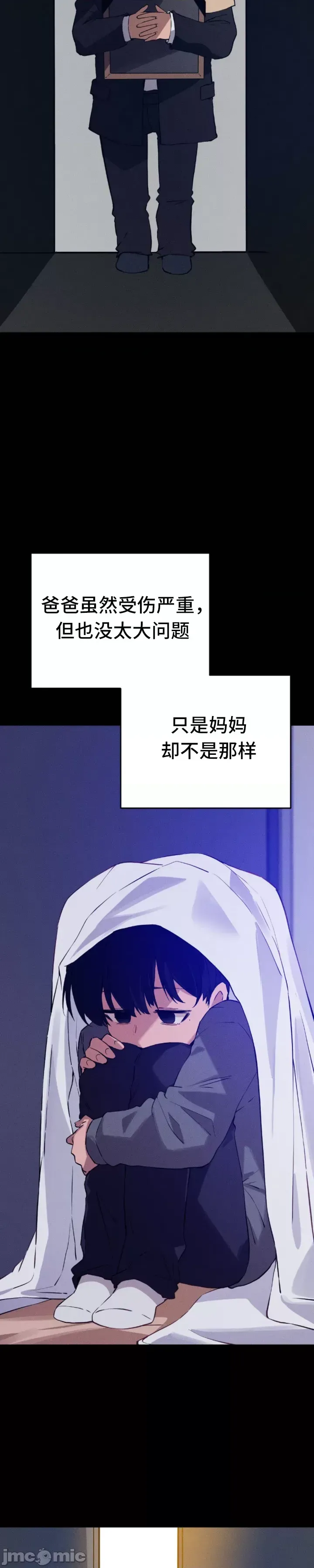 [Hana & Uno]终于与你 | Finally With You 1-23[End] [Chinese] Page 521