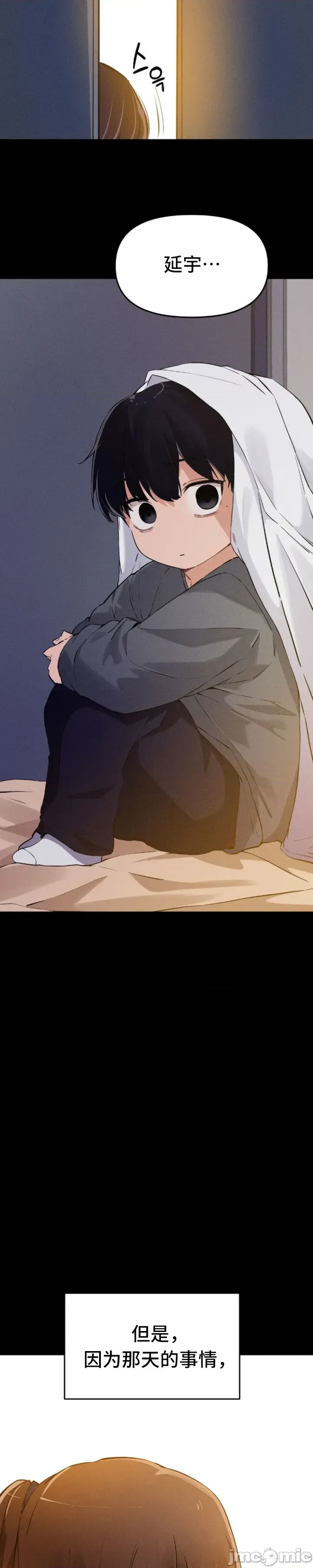 [Hana & Uno]终于与你 | Finally With You 1-23[End] [Chinese] Page 522