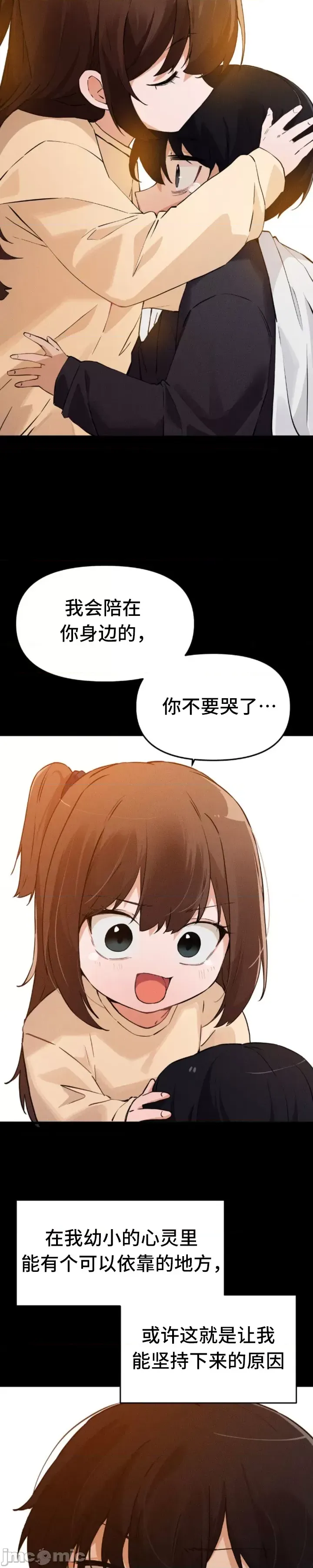 [Hana & Uno]终于与你 | Finally With You 1-23[End] [Chinese] Page 523