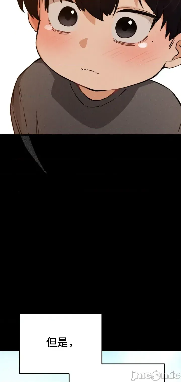 [Hana & Uno]终于与你 | Finally With You 1-23[End] [Chinese] Page 524