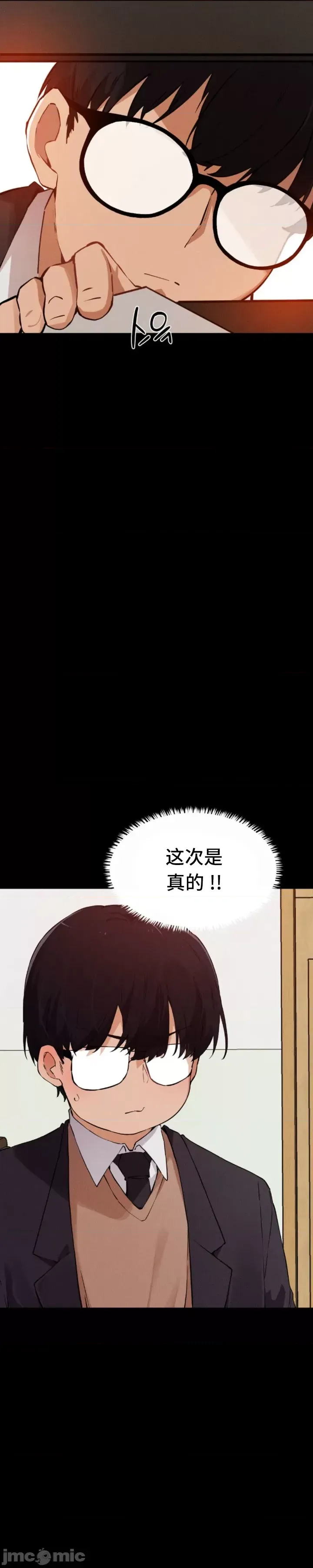 [Hana & Uno]终于与你 | Finally With You 1-23[End] [Chinese] Page 526