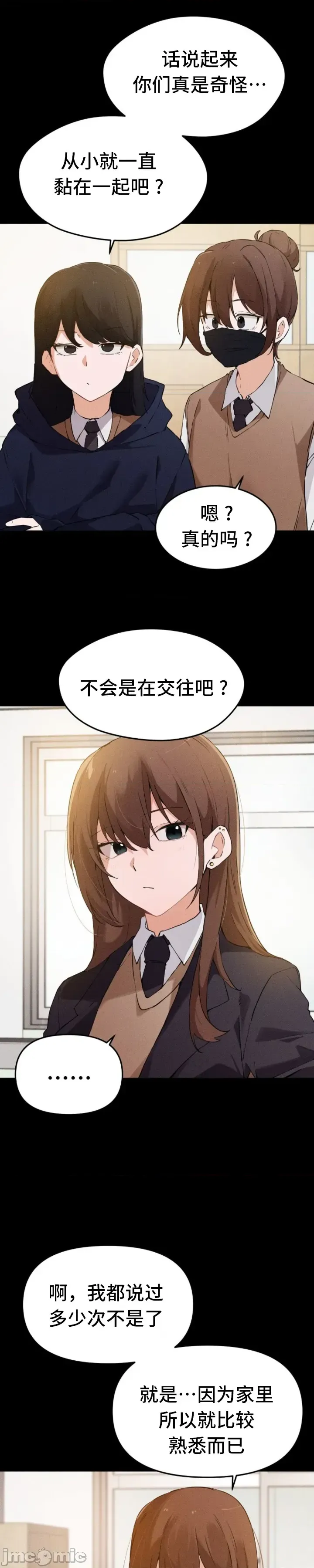 [Hana & Uno]终于与你 | Finally With You 1-23[End] [Chinese] Page 528