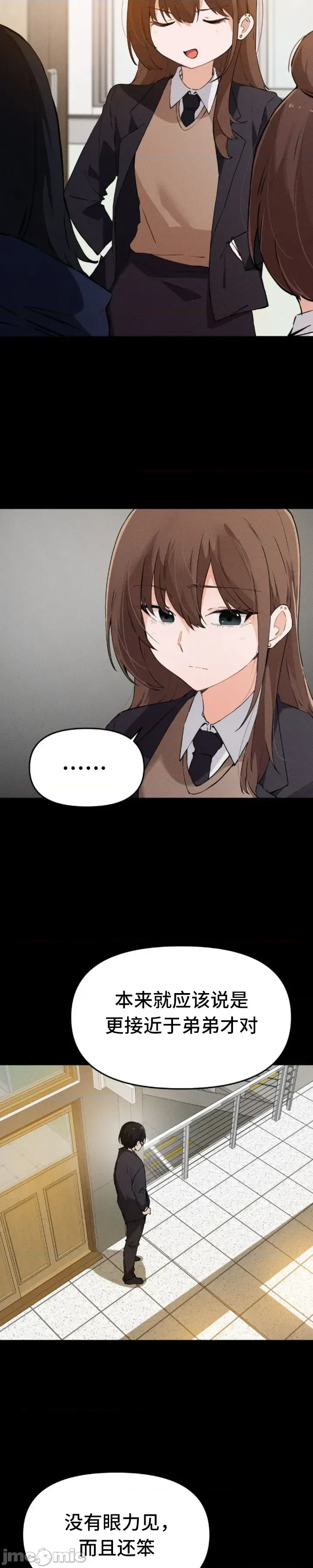 [Hana & Uno]终于与你 | Finally With You 1-23[End] [Chinese] Page 529