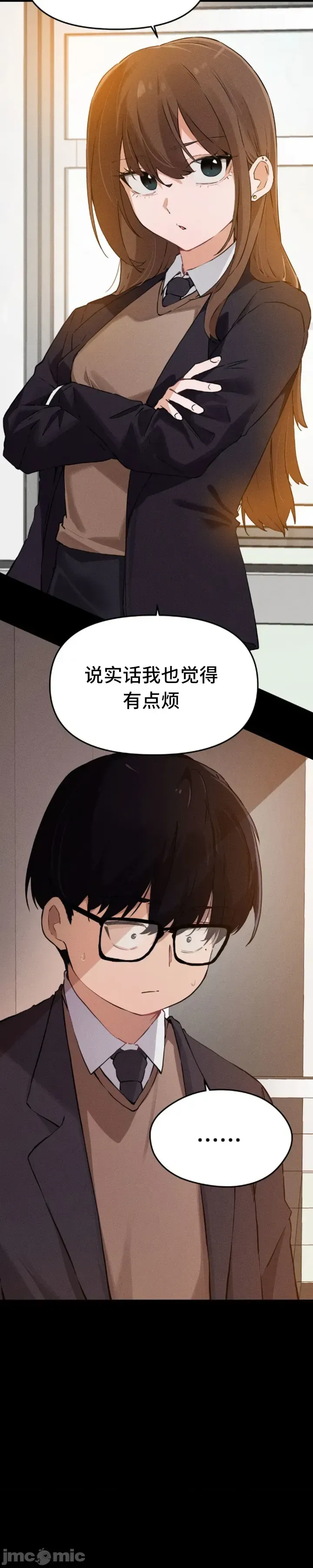 [Hana & Uno]终于与你 | Finally With You 1-23[End] [Chinese] Page 530