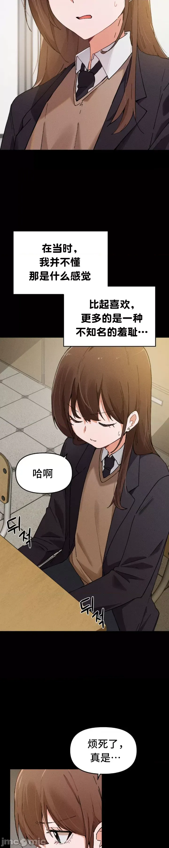 [Hana & Uno]终于与你 | Finally With You 1-23[End] [Chinese] Page 535