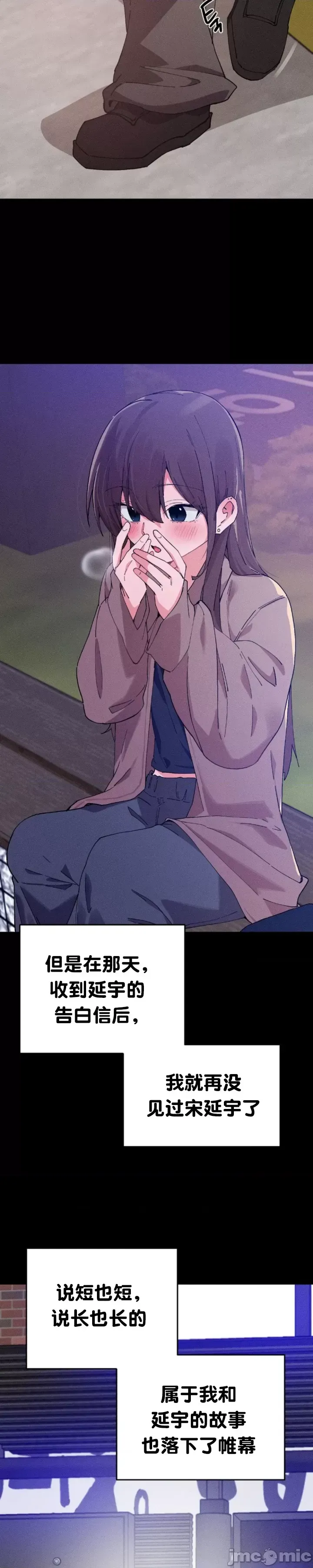 [Hana & Uno]终于与你 | Finally With You 1-23[End] [Chinese] Page 539