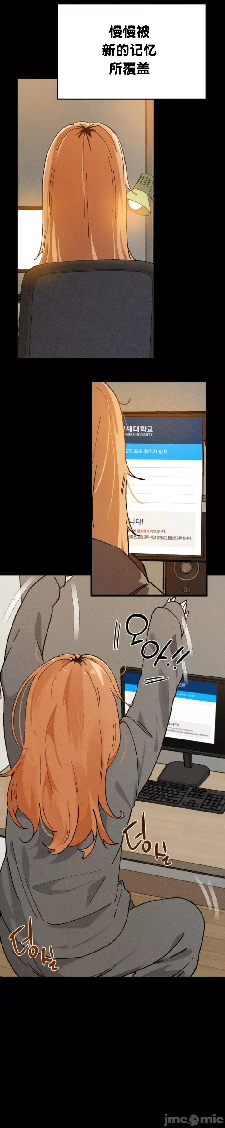 [Hana & Uno]终于与你 | Finally With You 1-23[End] [Chinese] Page 542