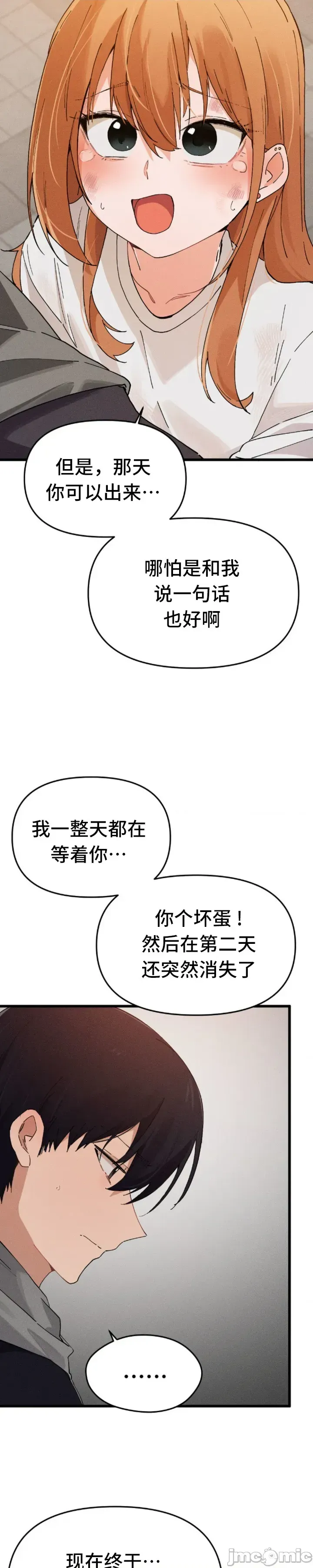 [Hana & Uno]终于与你 | Finally With You 1-23[End] [Chinese] Page 546