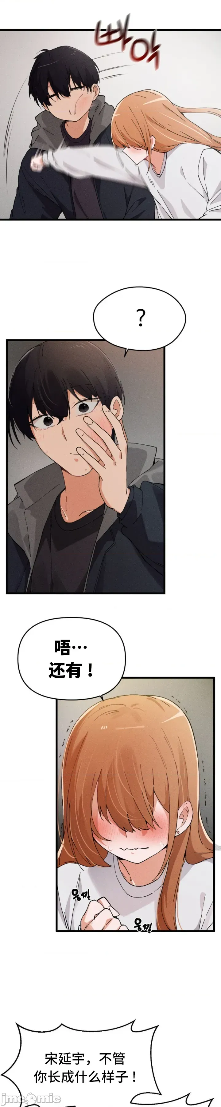 [Hana & Uno]终于与你 | Finally With You 1-23[End] [Chinese] Page 548