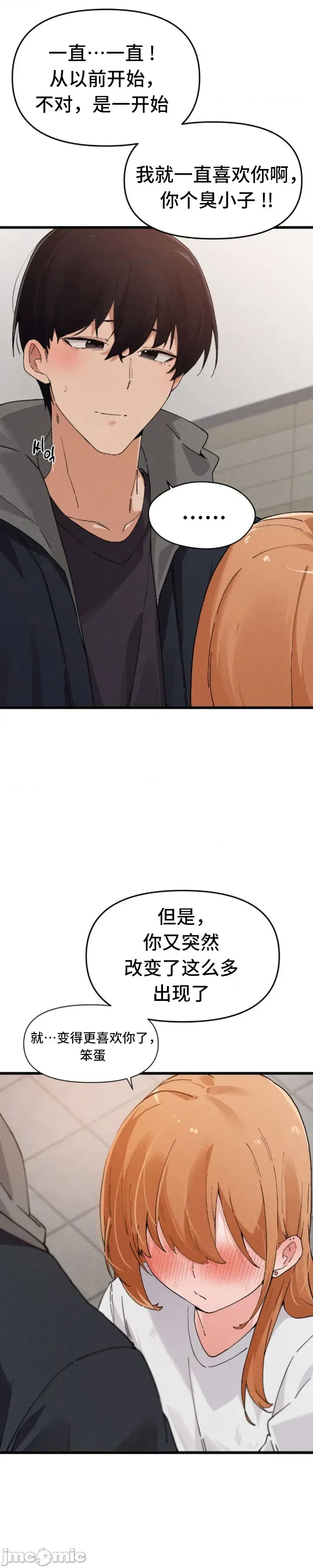 [Hana & Uno]终于与你 | Finally With You 1-23[End] [Chinese] Page 550