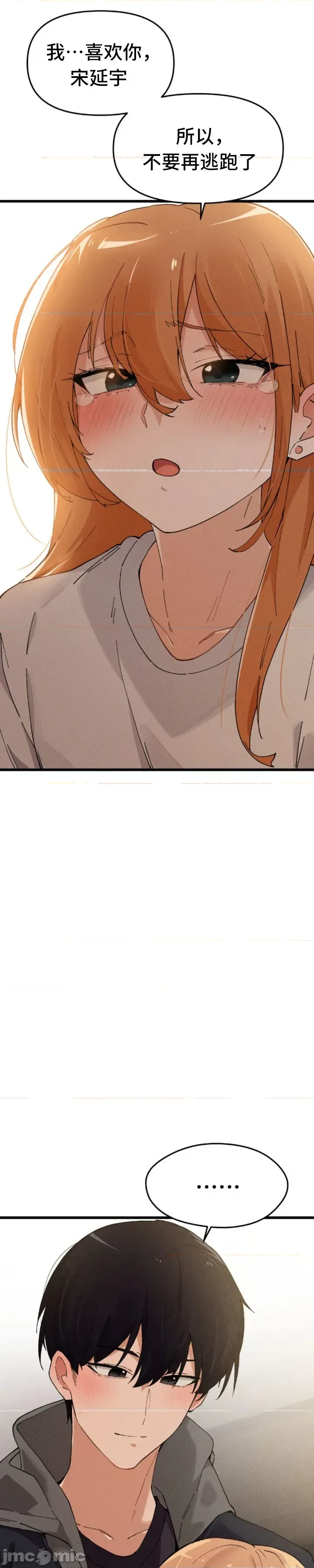 [Hana & Uno]终于与你 | Finally With You 1-23[End] [Chinese] Page 551