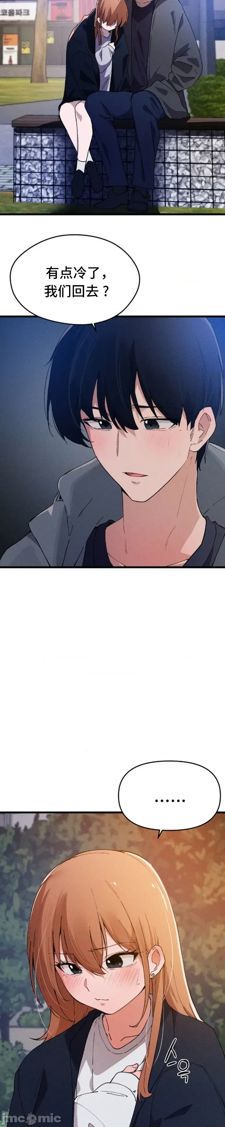 [Hana & Uno]终于与你 | Finally With You 1-23[End] [Chinese] Page 554