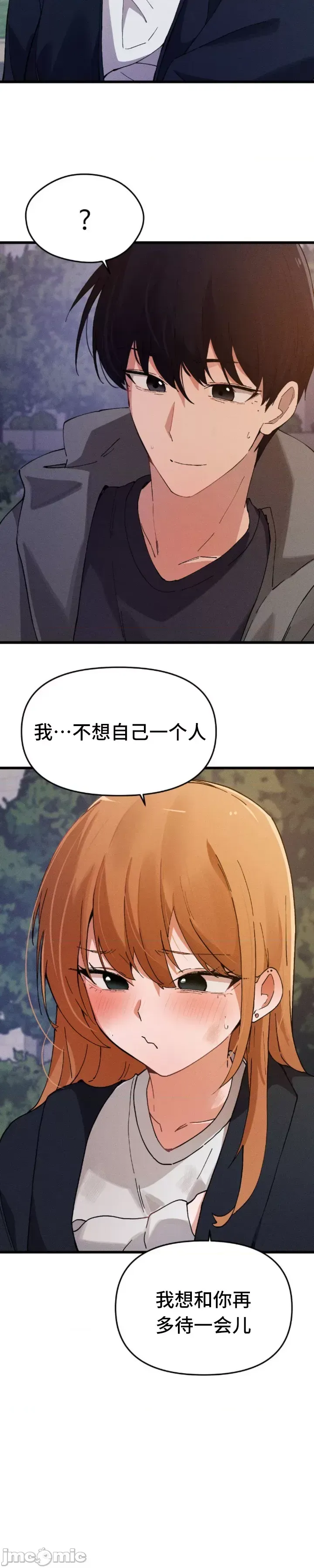 [Hana & Uno]终于与你 | Finally With You 1-23[End] [Chinese] Page 555