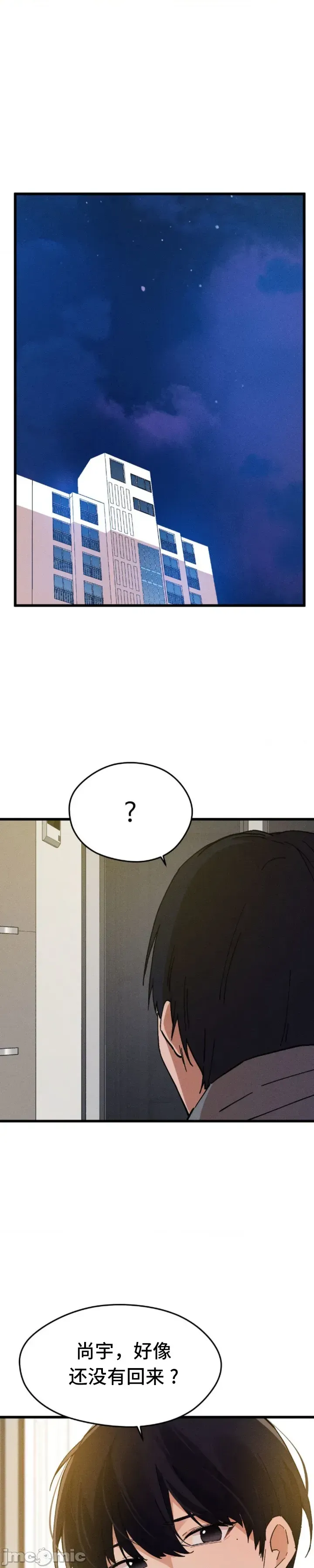 [Hana & Uno]终于与你 | Finally With You 1-23[End] [Chinese] Page 556