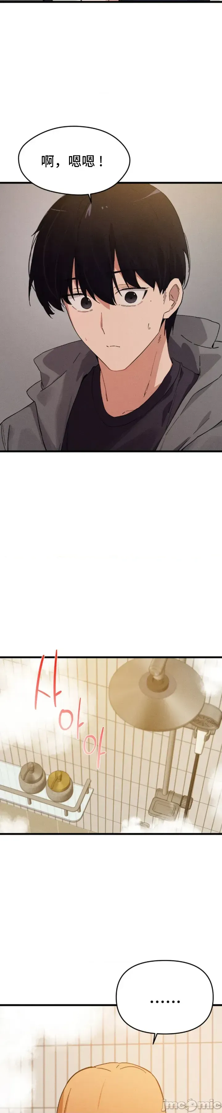 [Hana & Uno]终于与你 | Finally With You 1-23[End] [Chinese] Page 559