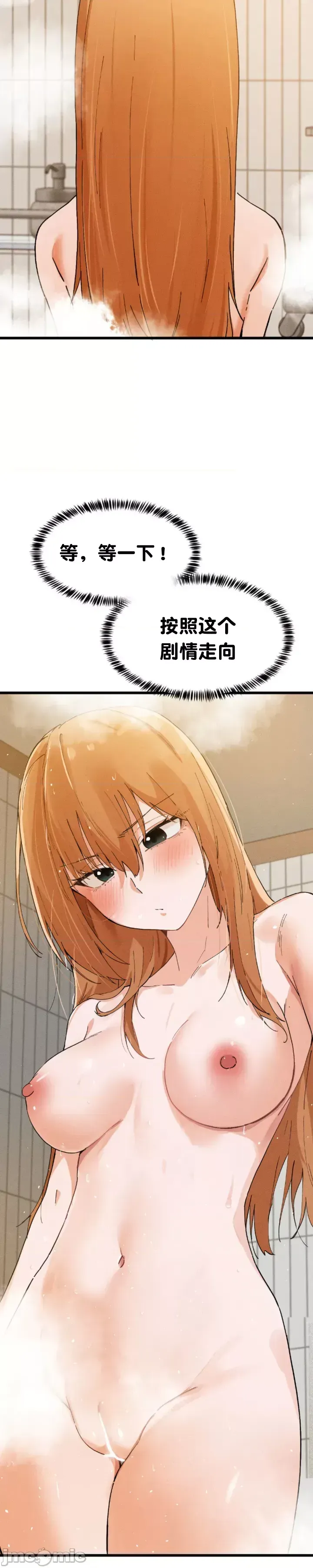 [Hana & Uno]终于与你 | Finally With You 1-23[End] [Chinese] Page 560