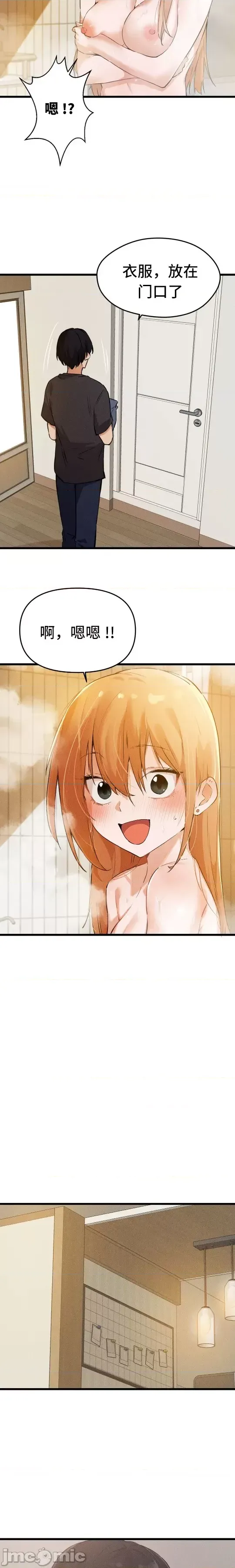[Hana & Uno]终于与你 | Finally With You 1-23[End] [Chinese] Page 563