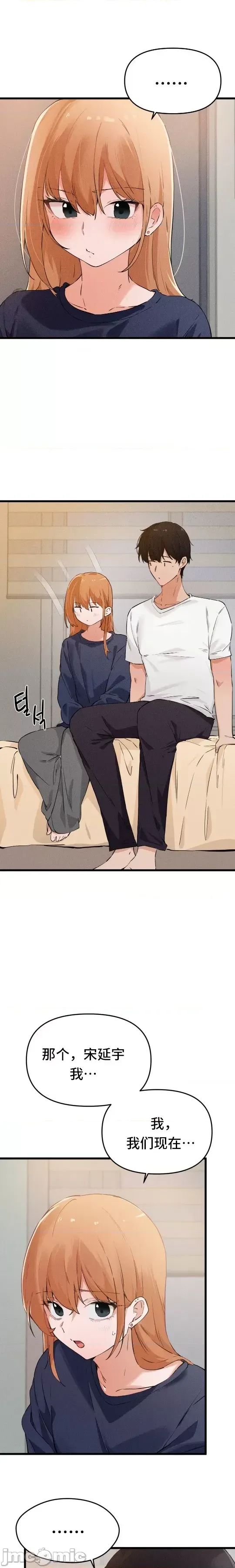 [Hana & Uno]终于与你 | Finally With You 1-23[End] [Chinese] Page 567