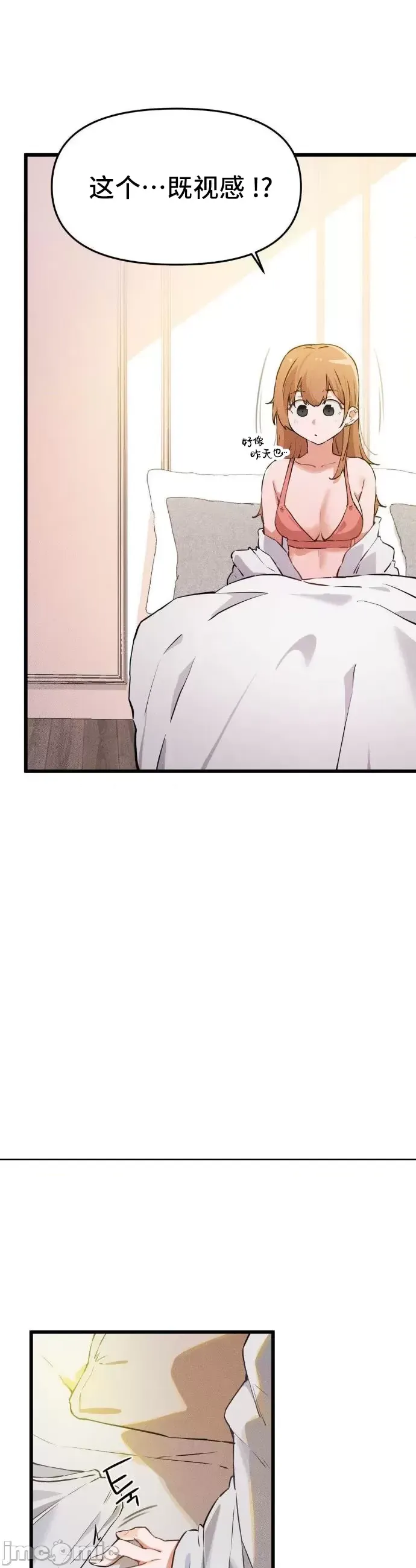 [Hana & Uno]终于与你 | Finally With You 1-23[End] [Chinese] Page 57
