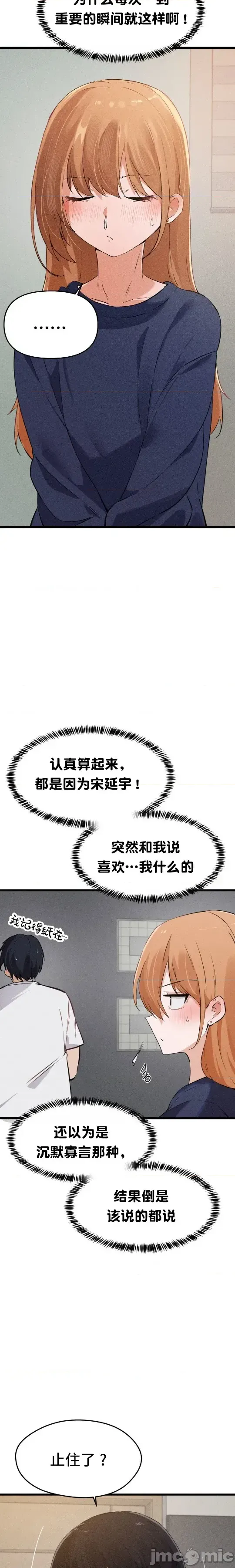 [Hana & Uno]终于与你 | Finally With You 1-23[End] [Chinese] Page 572