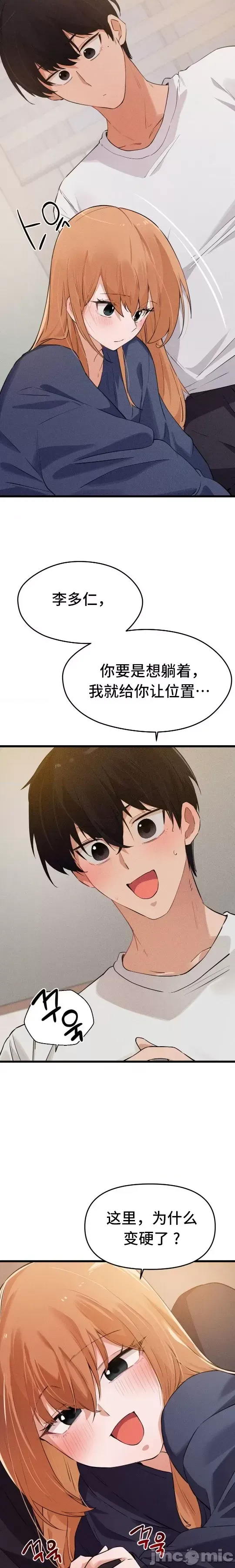 [Hana & Uno]终于与你 | Finally With You 1-23[End] [Chinese] Page 574