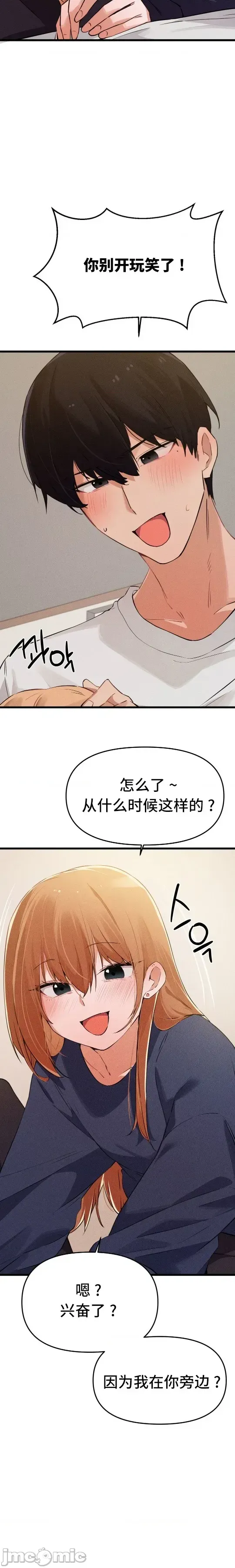 [Hana & Uno]终于与你 | Finally With You 1-23[End] [Chinese] Page 575