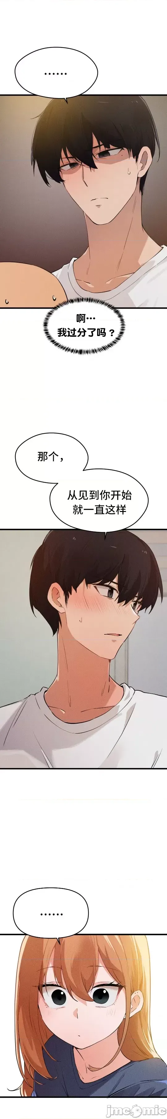 [Hana & Uno]终于与你 | Finally With You 1-23[End] [Chinese] Page 576