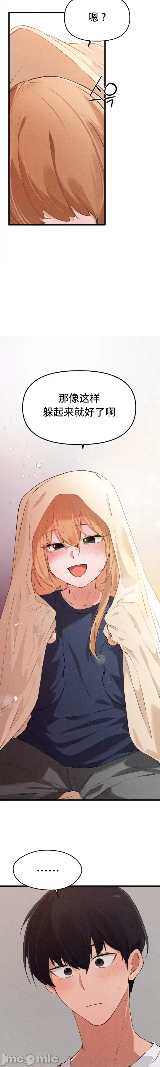 [Hana & Uno]终于与你 | Finally With You 1-23[End] [Chinese] Page 578