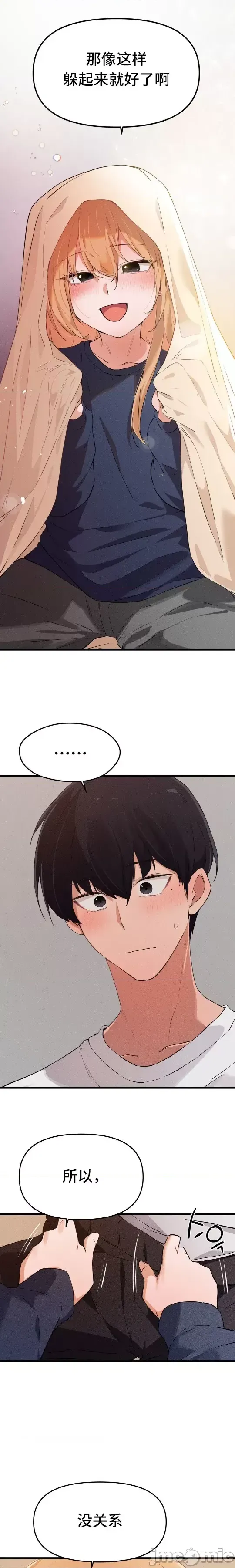 [Hana & Uno]终于与你 | Finally With You 1-23[End] [Chinese] Page 581