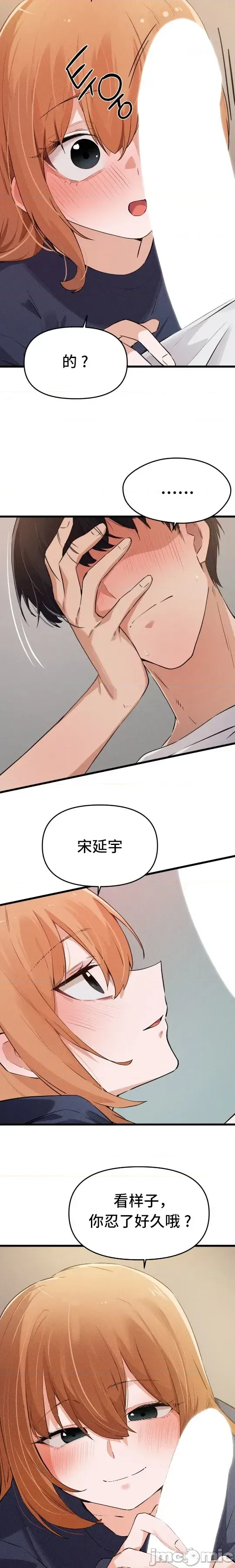 [Hana & Uno]终于与你 | Finally With You 1-23[End] [Chinese] Page 582
