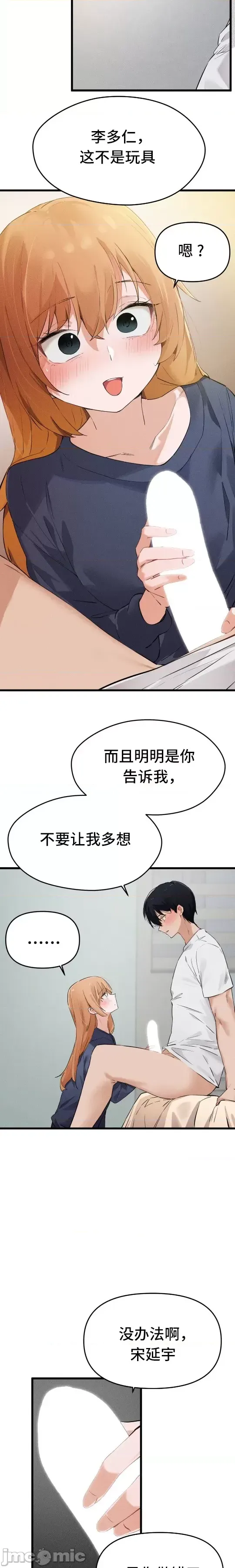 [Hana & Uno]终于与你 | Finally With You 1-23[End] [Chinese] Page 584