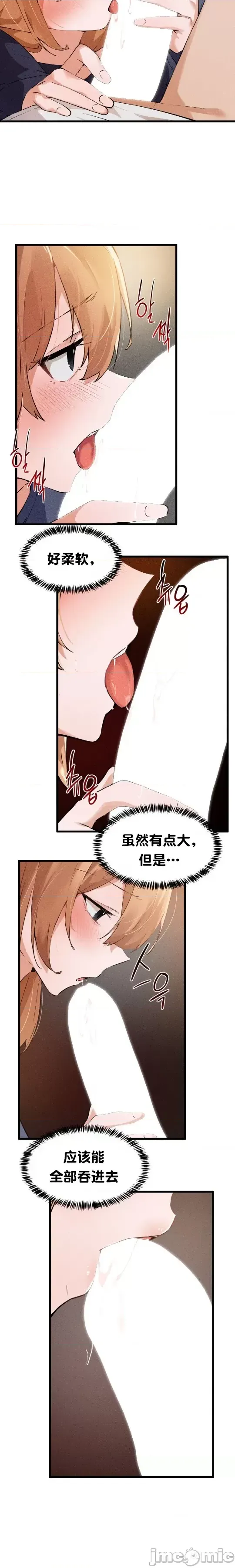 [Hana & Uno]终于与你 | Finally With You 1-23[End] [Chinese] Page 586