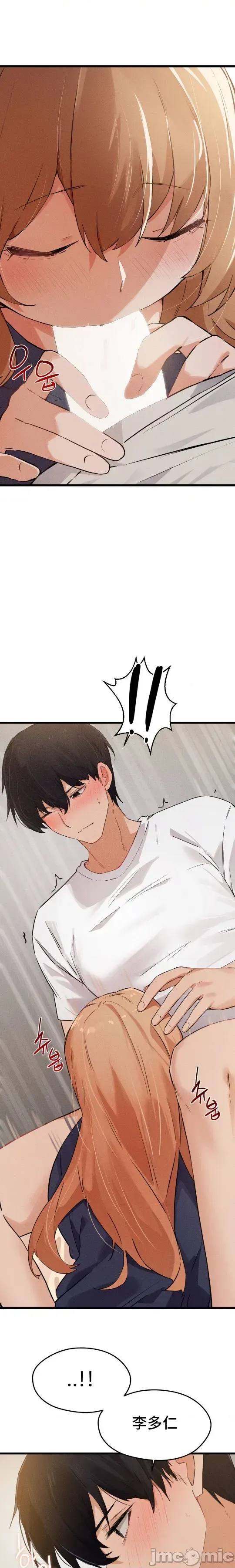[Hana & Uno]终于与你 | Finally With You 1-23[End] [Chinese] Page 587
