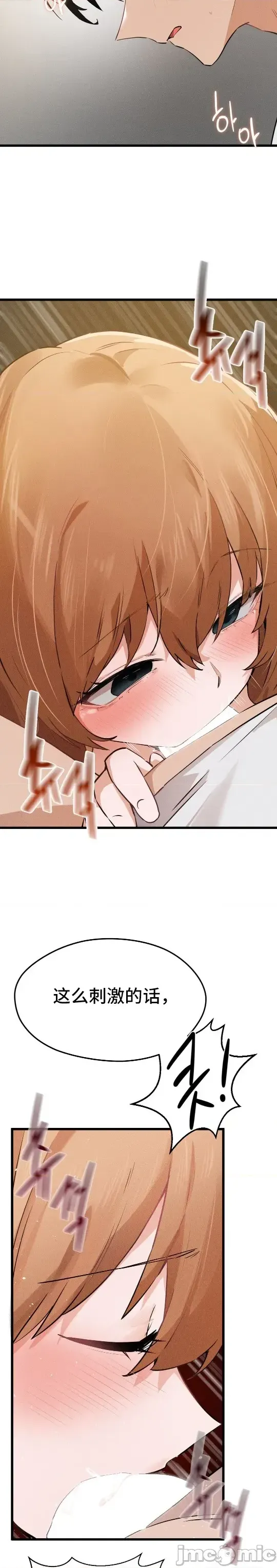 [Hana & Uno]终于与你 | Finally With You 1-23[End] [Chinese] Page 588