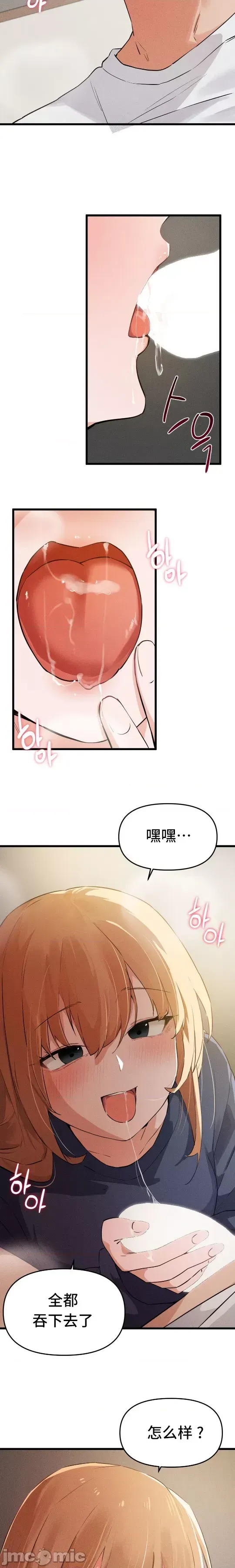 [Hana & Uno]终于与你 | Finally With You 1-23[End] [Chinese] Page 590