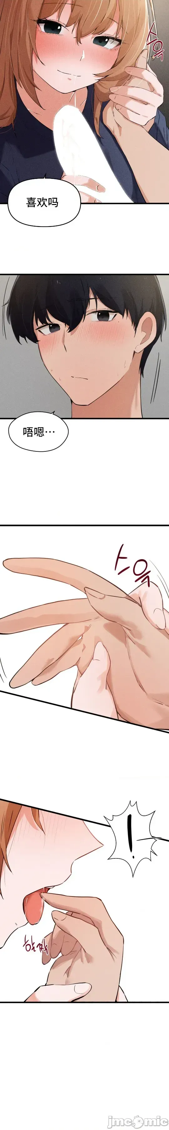 [Hana & Uno]终于与你 | Finally With You 1-23[End] [Chinese] Page 591