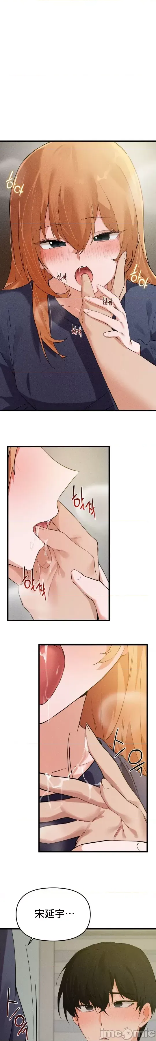 [Hana & Uno]终于与你 | Finally With You 1-23[End] [Chinese] Page 592