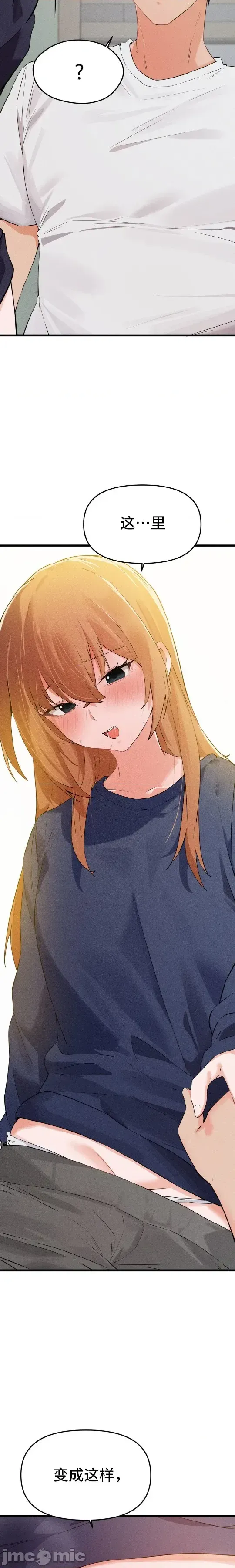 [Hana & Uno]终于与你 | Finally With You 1-23[End] [Chinese] Page 593
