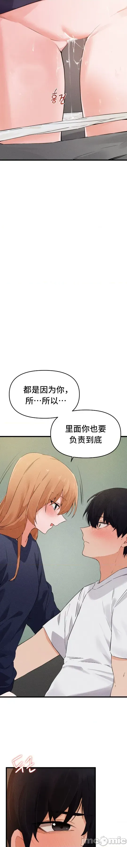 [Hana & Uno]终于与你 | Finally With You 1-23[End] [Chinese] Page 594