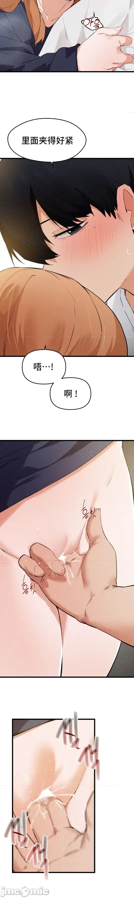 [Hana & Uno]终于与你 | Finally With You 1-23[End] [Chinese] Page 597