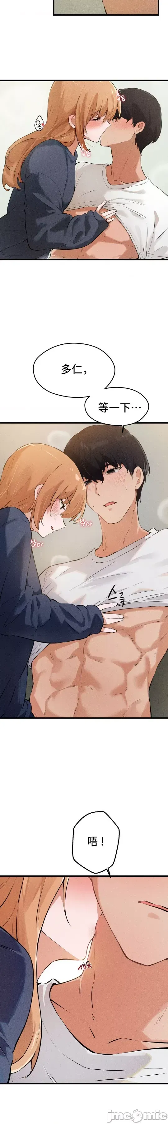 [Hana & Uno]终于与你 | Finally With You 1-23[End] [Chinese] Page 604