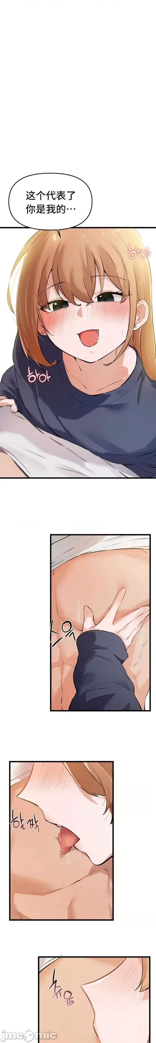 [Hana & Uno]终于与你 | Finally With You 1-23[End] [Chinese] Page 605