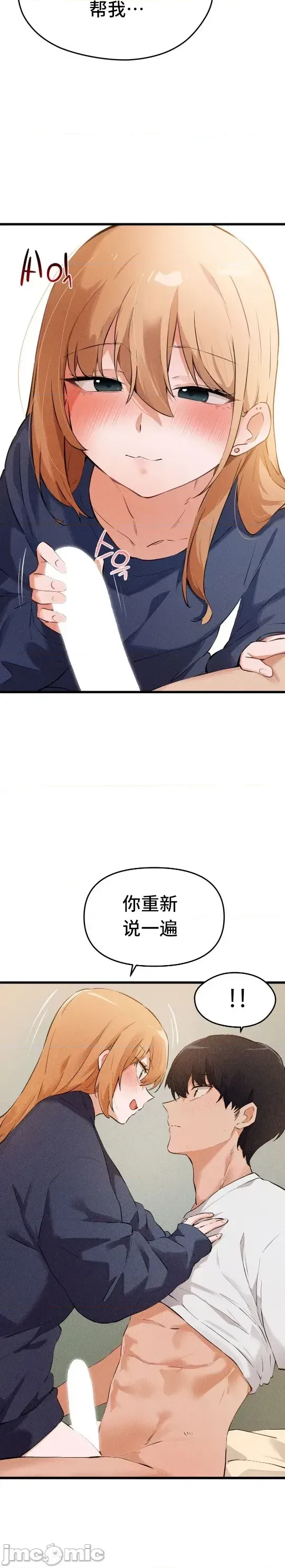[Hana & Uno]终于与你 | Finally With You 1-23[End] [Chinese] Page 608