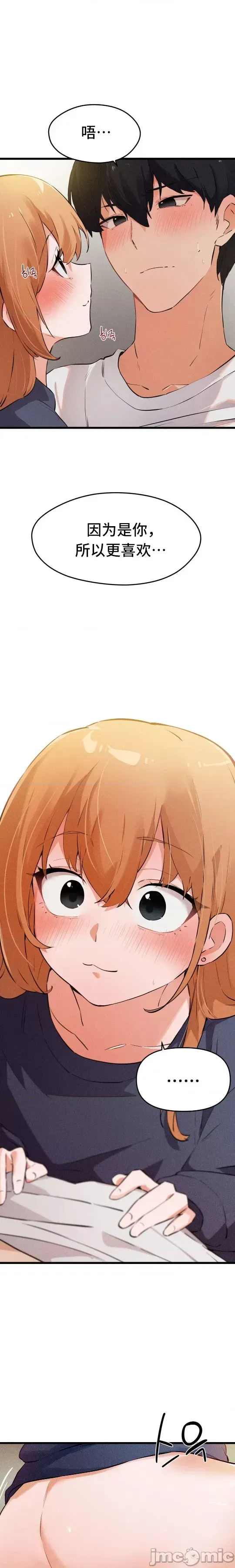 [Hana & Uno]终于与你 | Finally With You 1-23[End] [Chinese] Page 609