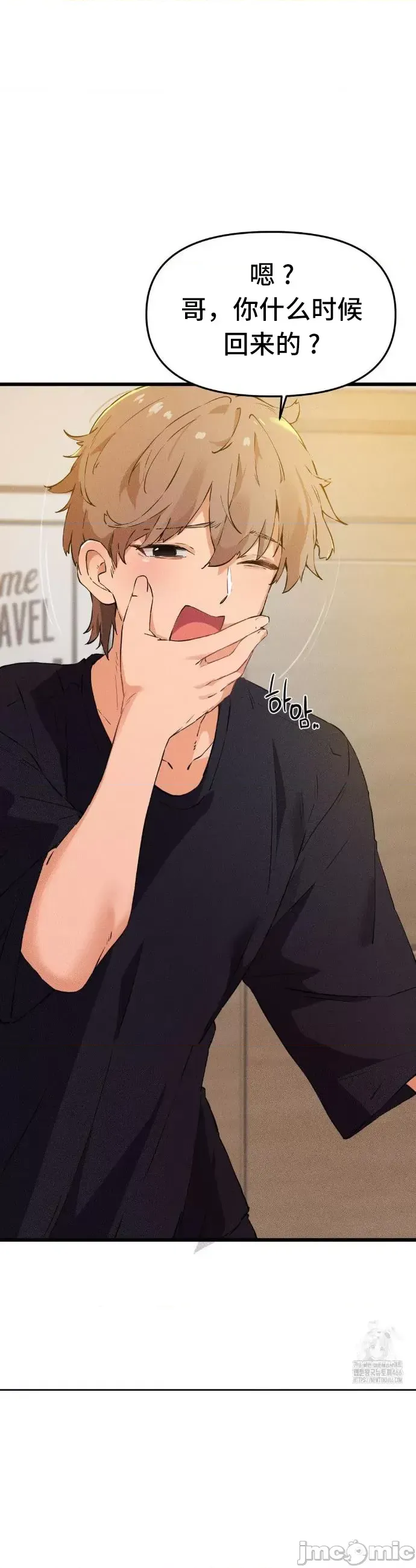 [Hana & Uno]终于与你 | Finally With You 1-23[End] [Chinese] Page 61